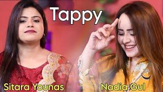 Sparley Aw Mazigar | Nadia Gul & Sitara Younas | Pashto New TAPPY 2024 | ZB PRODUCTION