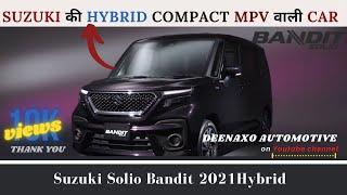 Suzuki Solio Bandit 2021Hybrid| Launch in  India| see price and features|Deenaxo Automotives