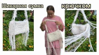 Crocheted bag from knitted yarn. Tutorial for beginners #crochettutorial #bagtutorial