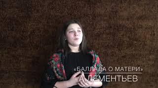 «Баллада о матери»