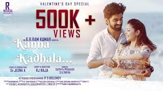  Kanna Kadhala Valentine's Special Duet Video Song official | Galatta Originals