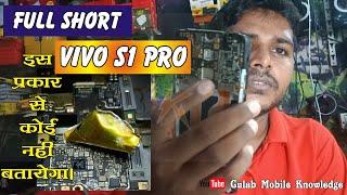 Vivo Full Short Dead solution | Vivo S1 Pro | Water Damage