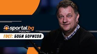 Sportal.bg - Подкаст, гост: Боби Борисов