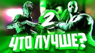 Dead By Daylight ПРОТИВ Пятница 13 The Game - ИТОГИ ПОЕДИНКА