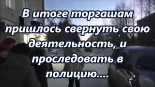 Продажа «чудо-лекарств» в «закрытом» по решению суда «Весёлом кабане»