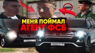 МЕНЯ ПОЙМАЛИ! ФСБ ПРОВЕЛА ЗАДЕРЖАНИЕ БРИГАДЫ ПАШИ ПЭЛА GTA CRMP RADMIR RP