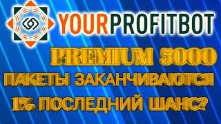 Profit-Bot Raido Premium пакеты заканчиваются. Инвестиции  WEC, Ra прибыль 2021