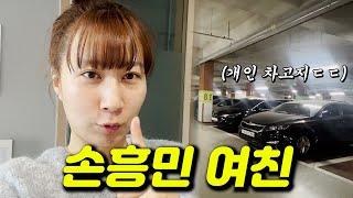 허언증 Vlog)전?남친?조규성? 우리?집?한남?더힐? 리플리 증후군 말기환자 브이로그