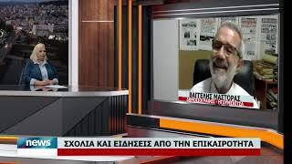 ΕΙΔΗΣΕΙΣ ΑΠΟ ΘΕΣΠΡΩΤΙΑ