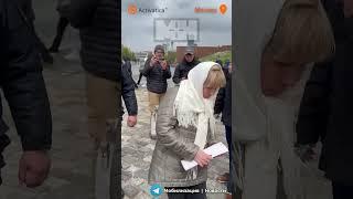 🟠Полиция срывает акцию жен мобилизованных