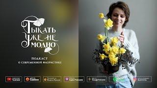 Катя Головкова: как начать перезагрузку дела всей жизни #ТУНМ 049