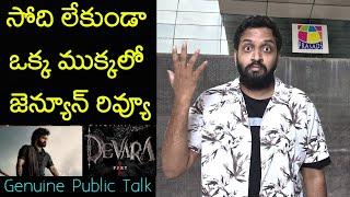 Jabardasth Mahidhar Review On Devara Movie | Jr Ntr | Devara Review | Devara Public Talk