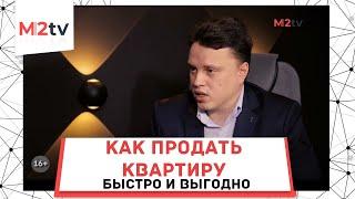 Как продать квартиру быстро и выгодно.  Рекомендации эксперта #продатьквартиру  #перово #новогиреево