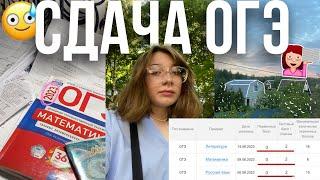 сдаю ОГЭ| литература/общество/ реакция/впечатления