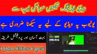 Learn video editing || the professional way with a || Mobile app