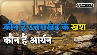 Uttarakhand first settlers: Part-2 | Khas tribe of Uttarakhand| Thirdpole.live