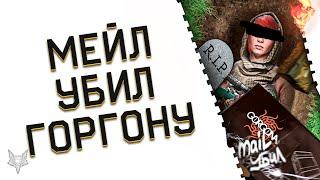 МЕЙЛ УБИЛ DLC ГОРГОНА В ВАРФЕЙС!БАНЫ И ЗАМОРОЗКА ЗАЧЕТА КВЕСТОВ В WARFACE!АДМИНЫ, ВЫ ДОБИВАЕТЕ ИГРУ!