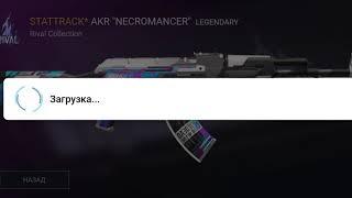 Открываю кейс