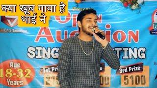 Rohtak ke audition me damdaar singer | Sejal entertainment |‎ @SejalEntertainment | AK ROHTAKIYA