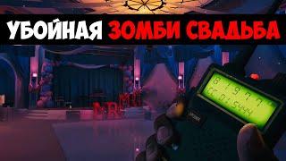 Dead Island 2 - Зомбированный Лос-Анджелес, Убойная Вечеринка, Невеста Зомби (Часть 1)