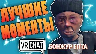 [ЗАМОНОЛИТ] VRchat ПИНГВИНЫ СУПЕРМЕН БОМЖ Лучшие Моменты