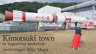 A tour of Kimotsuki town in Japan／JAXA's space center, traditional structures, and more!【180sec】