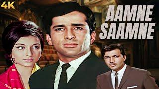 Shashi Kapoor's BLOCKBUSTER THRILLER Hindi Full Movie 4K AAMNE SAAMNE 1967 | Sharmila Tagore