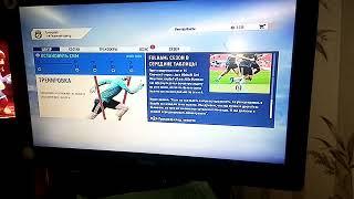 Как бесплатно получить любого игрока в карьере тренера - FIFA19 XBOX360