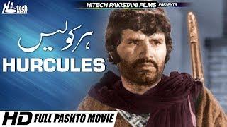 HURCULES (PASHTO) BADAR MUNIR - TIP TOP WORLDWIDE