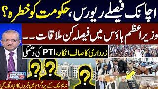 Govt in Trouble | President Zardari Surprise | PTI Warns | Nadeem Malik Live | Full Program