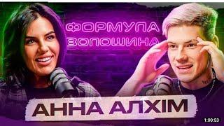 ФОРМУЛА ВОЛОШИНА