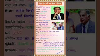 India’s Greatest Visionary: The Ratan Tata Story