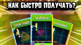 КАК ПОЛУЧАТЬ АРЕННЫХ РАСТЕНИЙ в Plants vs Zombies 2? СОВЕТЫ ДЛЯ НОВИЧКОВ! / Plants vs Zombies 2