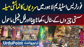 Winter Exhibition At Fortress Stadium Lahore - Cheap Shopping, Food Stalls & Full Family Environment