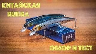 Китайская копия OSP Rudra с Алиэкспресс. Обзор и тест.