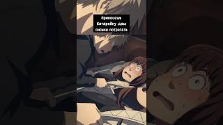 Сладкое предложение #anime #аниме #animeshorts #рекомендации #анимемомент #shortanime #прикол