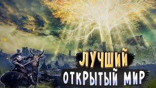  ТОП 10 ИГР С ОТКРЫТЫМ МИРОМ НА ПК / ЛУЧШИЕ ИГРЫ С ОТКРЫТЫМ МИРОМ | Игры для ЛЮБЫХ ПК (+ССЫЛКИ)