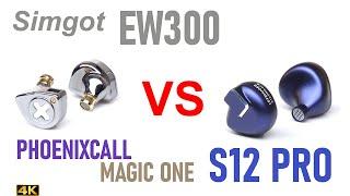 Simgot EW300 vs Kinera Celest PhoenixCall vs Aful MagicOne vs Letshuoer S12 Pro