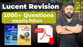 LUCENT का पूरा निचोड़- अब भी मौका छोड़ा तो खुद इतिहास बन जायेंगे- LUCENT COMPLETE REVISION