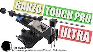 Обзор точилки Ganzo Touch Pro Ultra