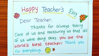 Teachers day greeting card drawing || Teacher's day quotation writing || teacher's day writing