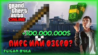 ГДЕ ПРИБЫЛЬНЕЕ РЫБАЧИТЬ НА GTA5RP RICHMAN | РЫБАЛКА GTA5RP