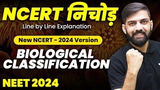 NCERT निचोड़ Biological Classification | NCERT Biology Line by Line Explanation for NEET 2024