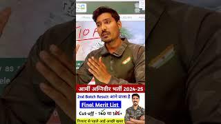 #armyresult #result #army #viralvideo