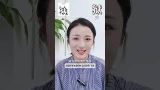 獄 狱 ：바스티유 감옥？바스티유？바스티？