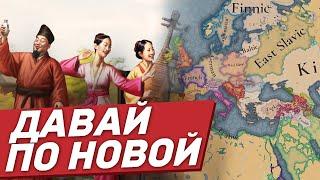 Всё Переделали // Культурные войны // Рабы и Восстания - Дневники разработчиков Tinto Talks (EU V)