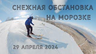 Морозка - Спуск на Лыжах с Собакой (29 апреля 2024)