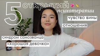 5 советов психолога, на которых держится моя жизнь *это лучшее решение*