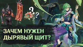 Разбор механик Бай Чжу — Гайд | Genshin Impact