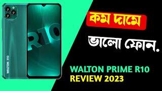 WALTON PRIME R10 REVIEW 2023 BANGLA || LOW BAJET BEST PHONE || WALTON PRIME R10 PRISE IN BANGLADESH